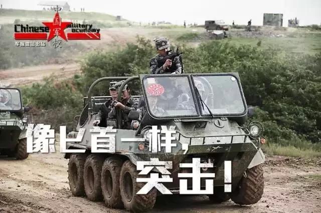 中 군사학교 졸업생이 직접 만든 군인 모집 홍보 포스터