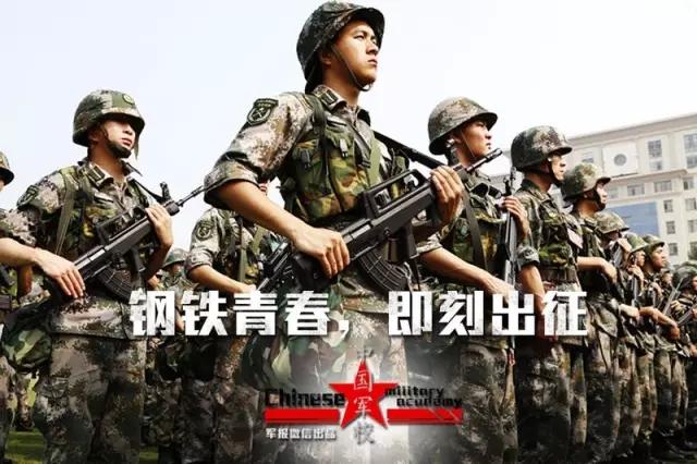 中 군사학교 졸업생이 직접 만든 군인 모집 홍보 포스터
