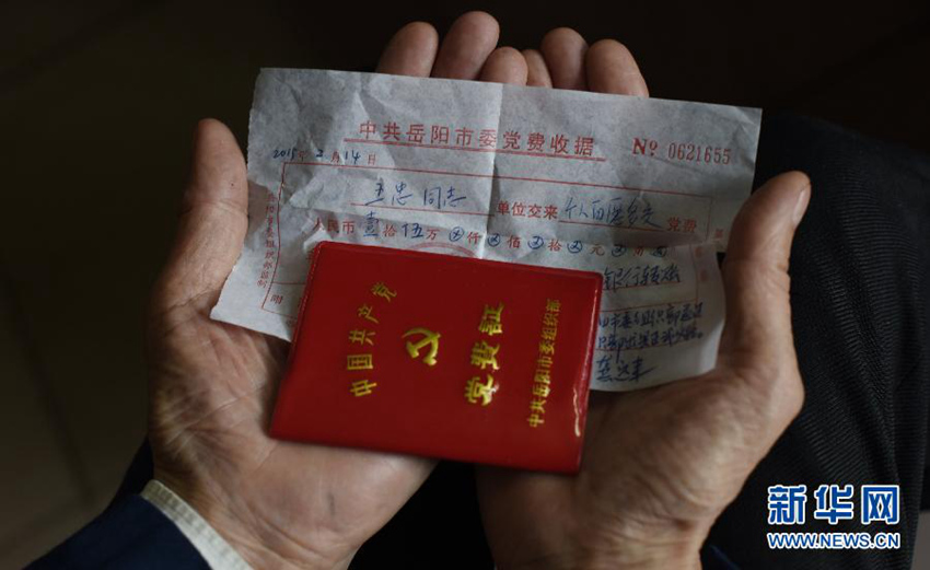 89세 공산당원, 15만위안을 ‘특수 당 비용으로’지출
