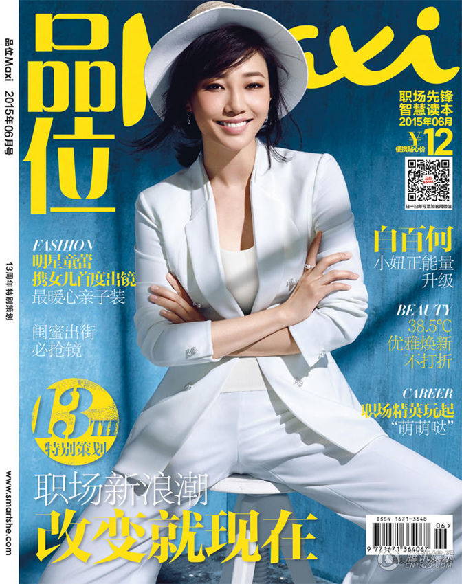 바이바이허 표지 화보... 우아한 화이트 오피스룩