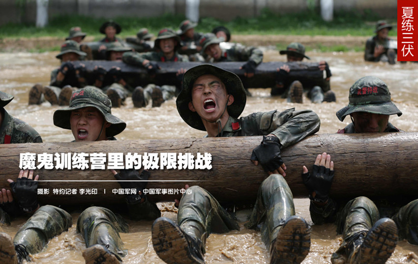 베이징 무장경찰특전대의 ‘지옥의 날’ 훈련 “죽느냐 사느냐”