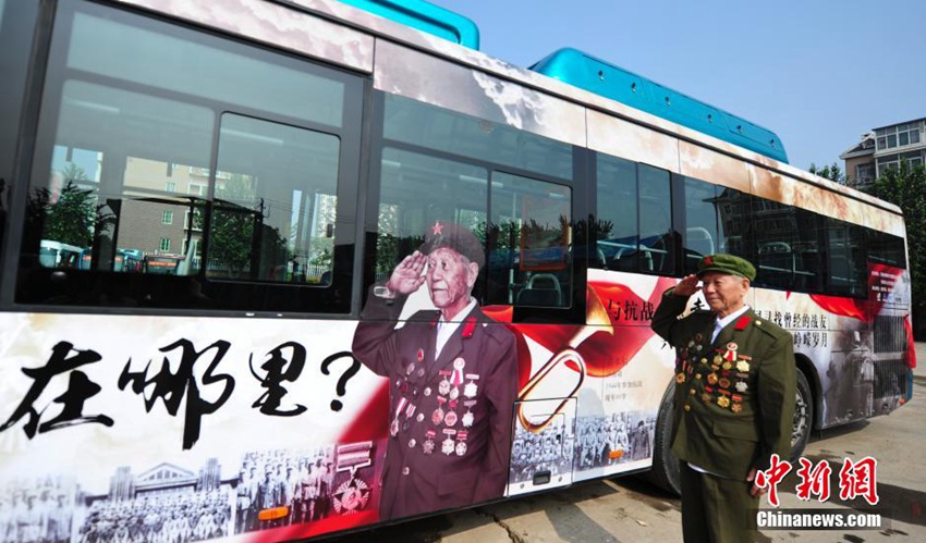 전공(戰功) 세운 89세 노인의 전우 찾는 버스 광고