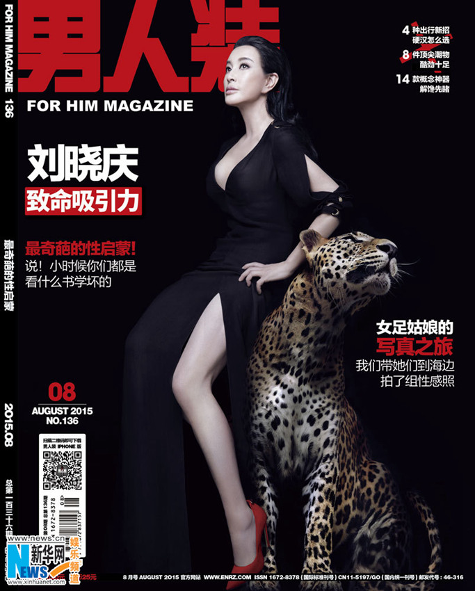 60세 류샤오칭, 남성 매거진 커버 장식…‘자신감 충만’