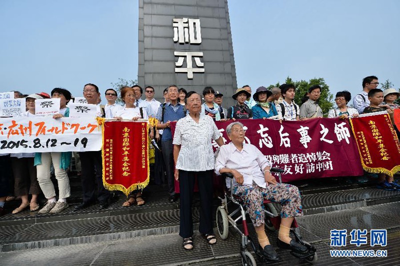 난징서 항일 전승 70주년 기념 국제평화집회 열려 
