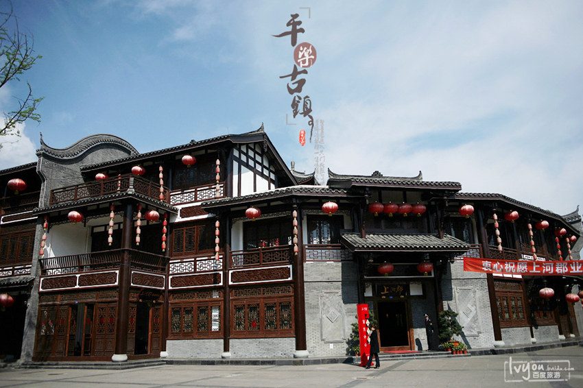 핑러구전(平樂古鎭), 중국의 유명한 역사문화 구전