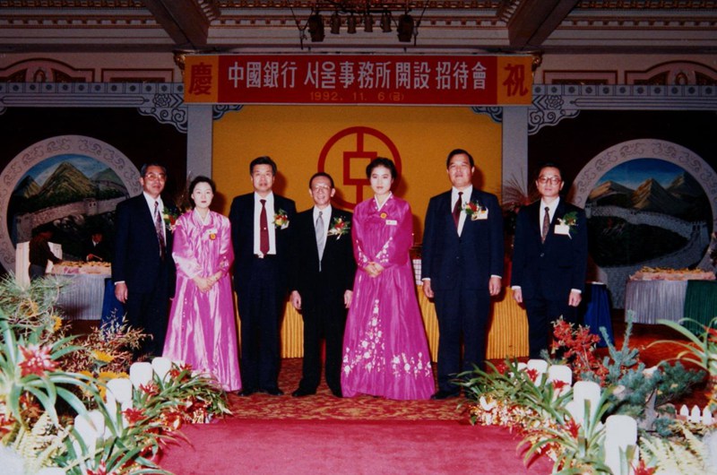 1992년, 중국은행 한국 사무소가 설립됐다.