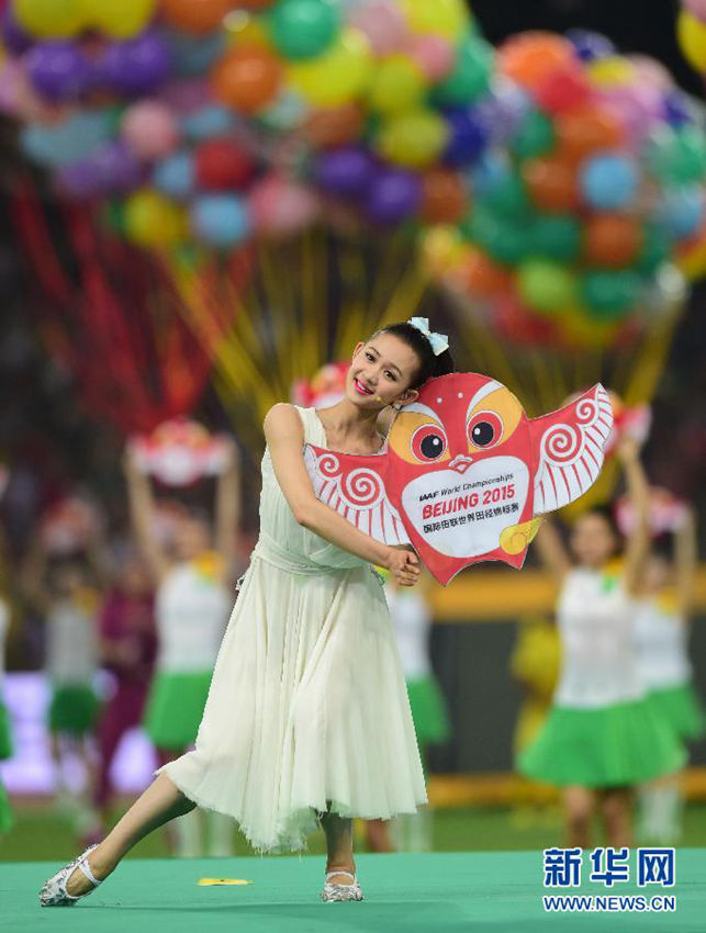 2015년 베이징 세계육상선수권대회 폐막