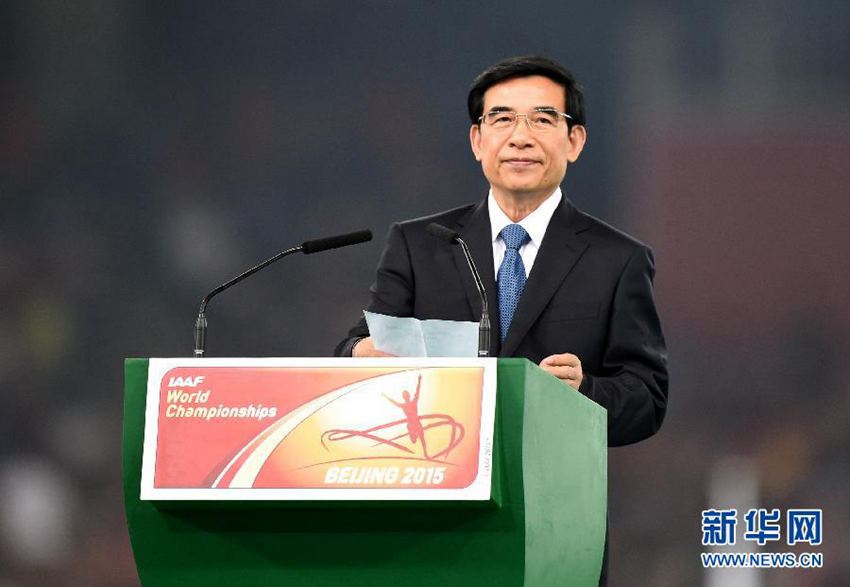 2015년 베이징 세계육상선수권대회 폐막