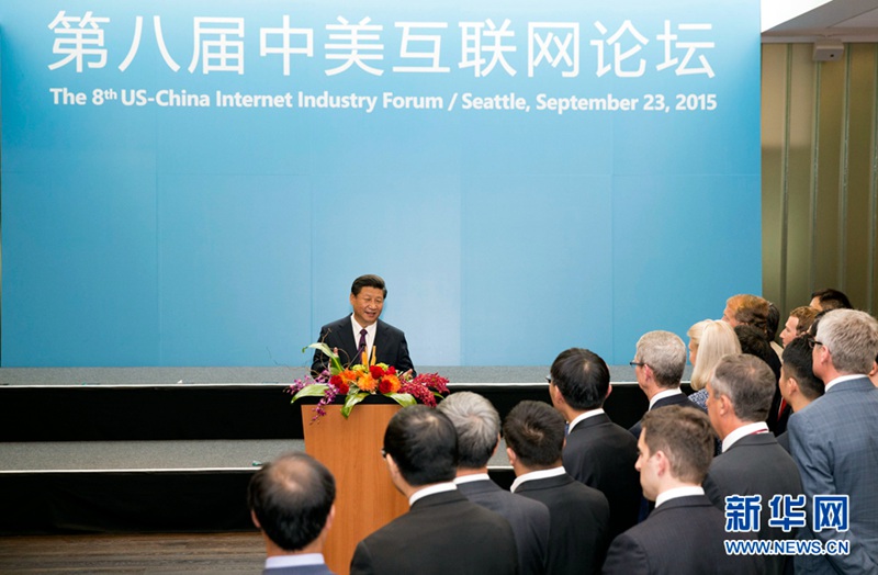 시진핑, ‘중미 인터넷 산업 포럼’ 양국 대표 접견   