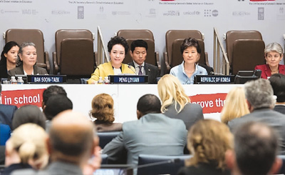 펑리위안, 유엔 ‘교육 제일’ 고위급 회의 참석 