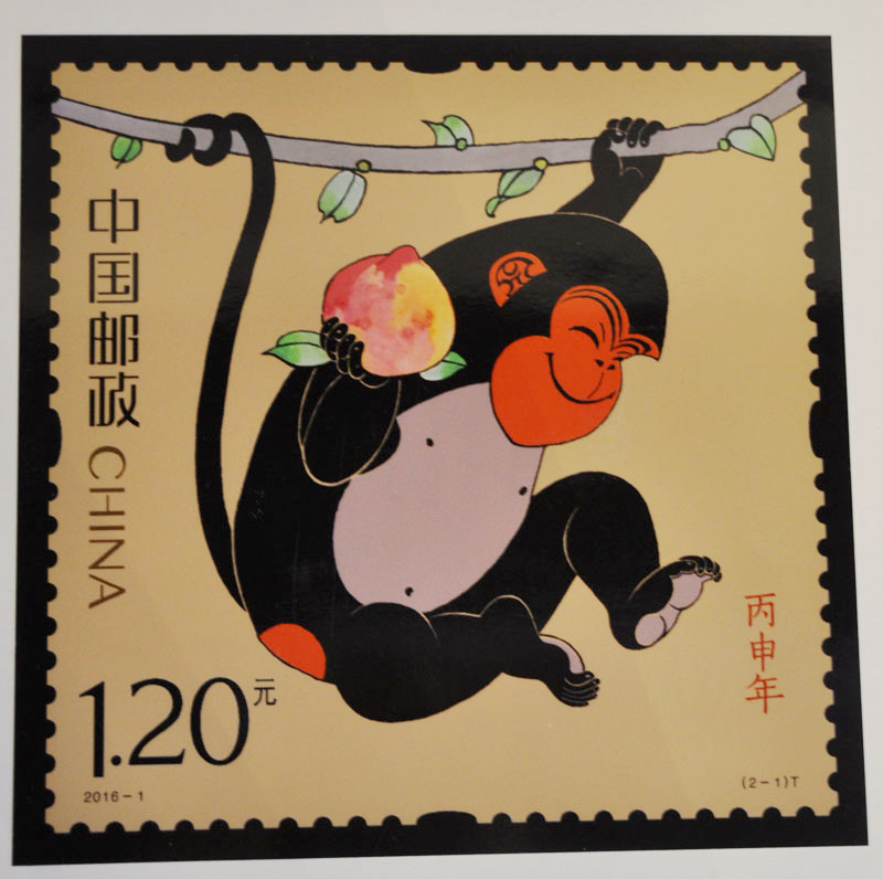 내년 병신년 우표 공개, 92세 고령 디자이너 손길 거쳐