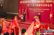 시진핑, 응웬 푸 쫑 서기장과 中-베트남 청년대표 면담