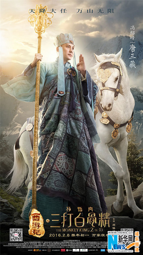 영화 ‘삼타’ 캐릭터 포스터 공개, 요괴 역을 맡은 궁리