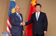 시진핑, 나지브 라자크 말레이시아 총리와 회동
