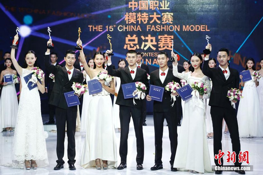 제15회 중국 프로 모델 대회 결선, 베이징서 폐막