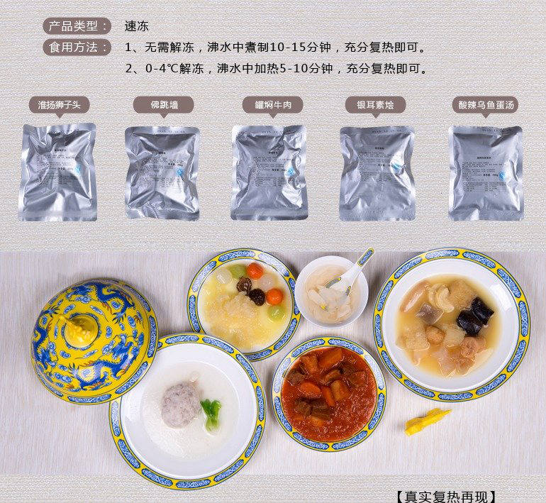 댜오위타이 국빈관서 제야음식 판매, 최저 3480元 