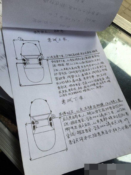 충칭 50대 남성, 면허시험 걱정에 7m 전략서 만들어