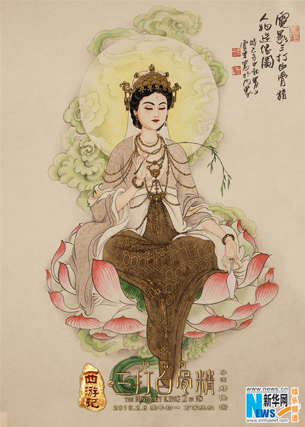 영화 <몽키킹2> 중국화판 포스터 공개… ‘생기 넘쳐’