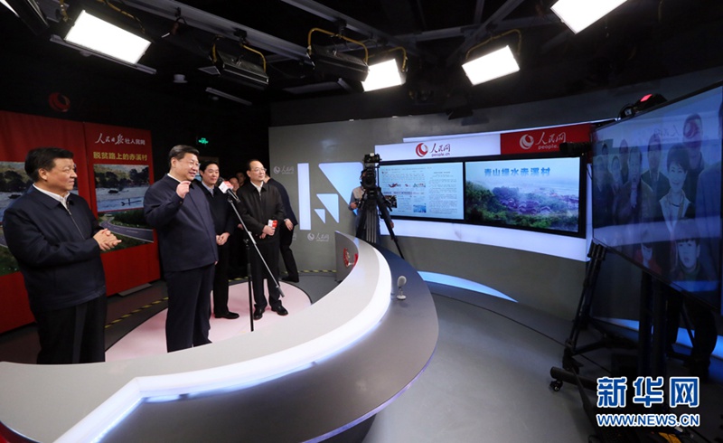 시진핑, 신문여론업무 간담회 주재 및 중앙 뉴스매체 시찰