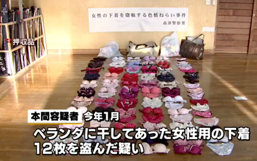 일본 31세 ‘속옷 도둑’ 검거, 훔친 속옷 수백 벌