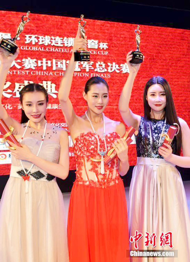 2016 세계 슈퍼모델 선발대회 중국 지역 결승전 폐막