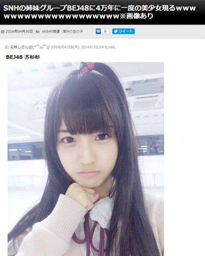 15세 중국 미녀에 푹 빠진 일본 네티즌들