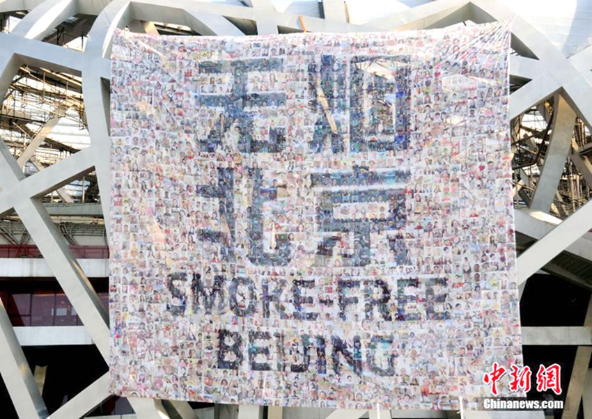 ‘금연의 날’ 맞아 베이징 ‘냐오차오’에 금연 표어 걸려
