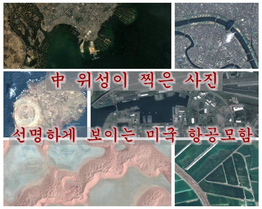 [인민망 한국어판 6월 2일] 최근 중국의 고해상도 지구관측위성인 ‘지린(吉林) 1호’가 찍은 위성사진들이 공개됐다. (번역: 은진호)