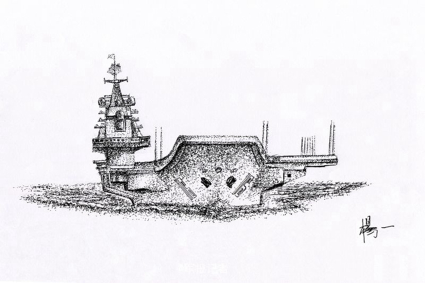 중국 해방군 해군에서 그린 ‘항공모함’