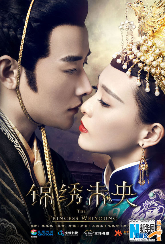 중국 사극 ‘금수미앙’ 포스터 공개, 애틋한 사랑 이야기