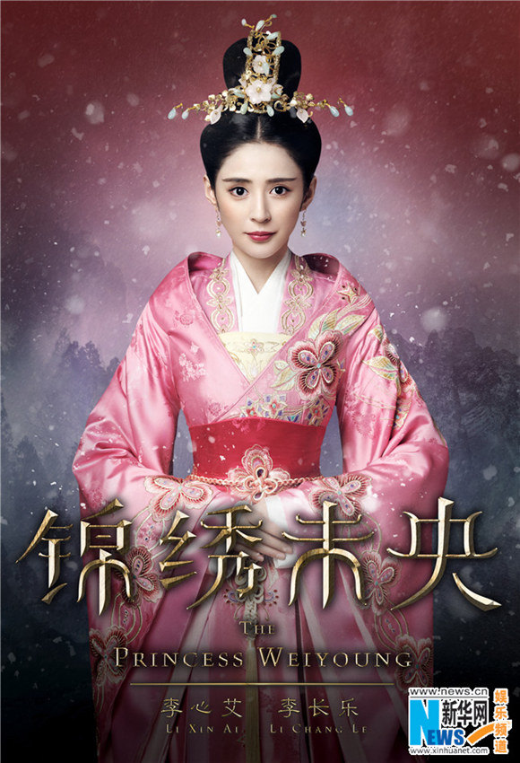 중국 사극 ‘금수미앙’ 포스터 공개, 애틋한 사랑 이야기