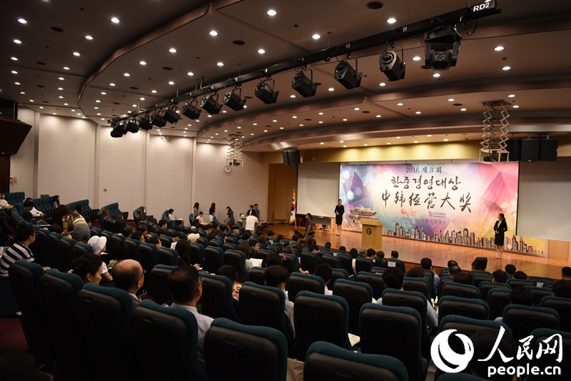  '2016 제3회 중한경영대상'이 6월 28일 국회도서관에서 열렸다.