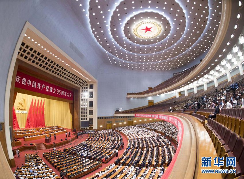 중국 공산당 창립 95주년 경축대회 현장