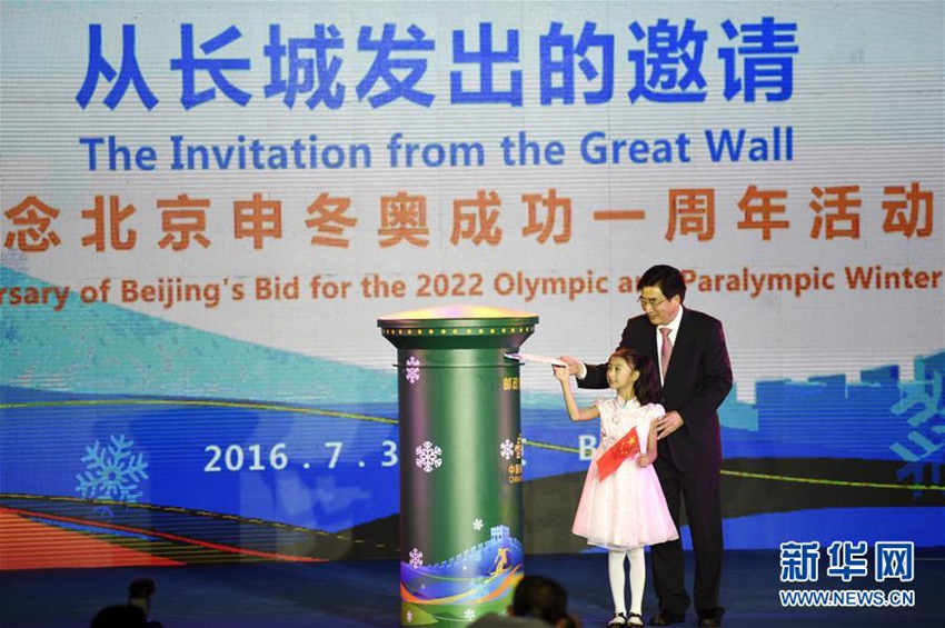 베이징 동계올림픽 및 장애인올림픽 엠블럼 디자인 공모