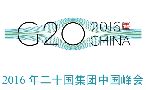 항저우 G20 정상회의 카운트다운 돌입