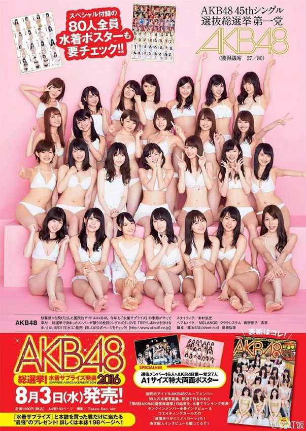 소녀들의 반란, 인기 걸그룹 AKB48 비키니 화보 공개