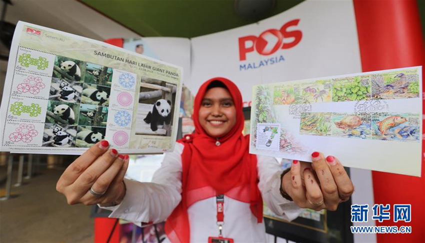 말레이시아 우체국, 판다 생일 기념우표 출시
