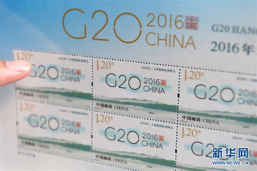 中 ‘2016년 항저우 G20 정상회의’ 기념우표 발행 예정