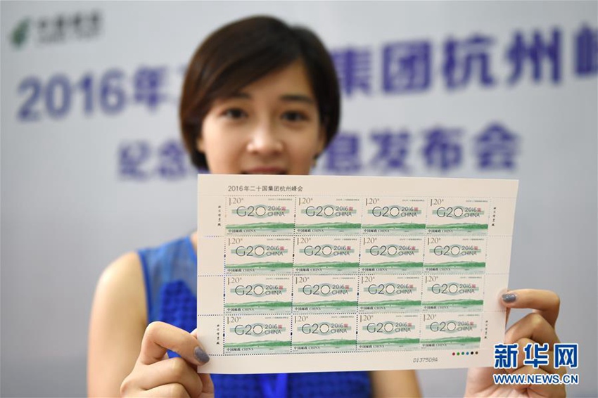 8월 24일, 중국우정(中國郵政) 항저우(杭州)지사의 한 직원이 ‘2016년 항저우 G20 정상회의’ 기념우표를 선보이고 있다.