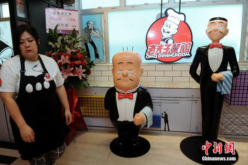 홍콩 대표 만화 ‘마스터 Q’ 첫 테마 식당 개업
