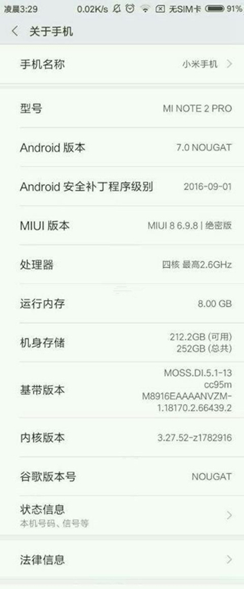 샤오미 야심작 미 노트2 사양 유출, 출시 임박!