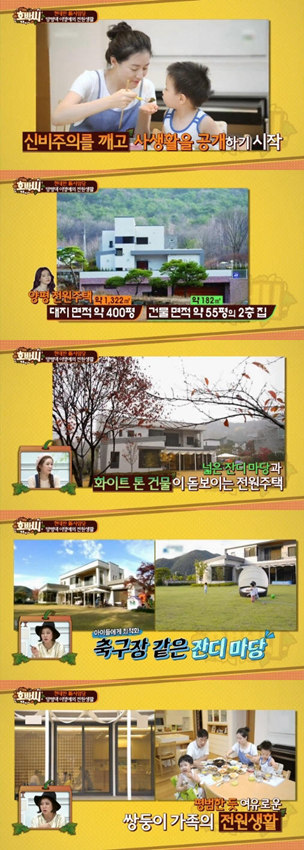 주걸륜 이광수 박보검 전지현, 中韓 스타 초호화 저택 대공개