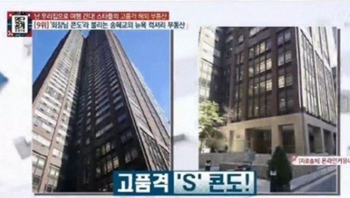 주걸륜 이광수 박보검 전지현, 中韓 스타 초호화 저택 대공개