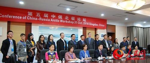 제5회 중국-러시아 북극포럼 칭다오서 개최