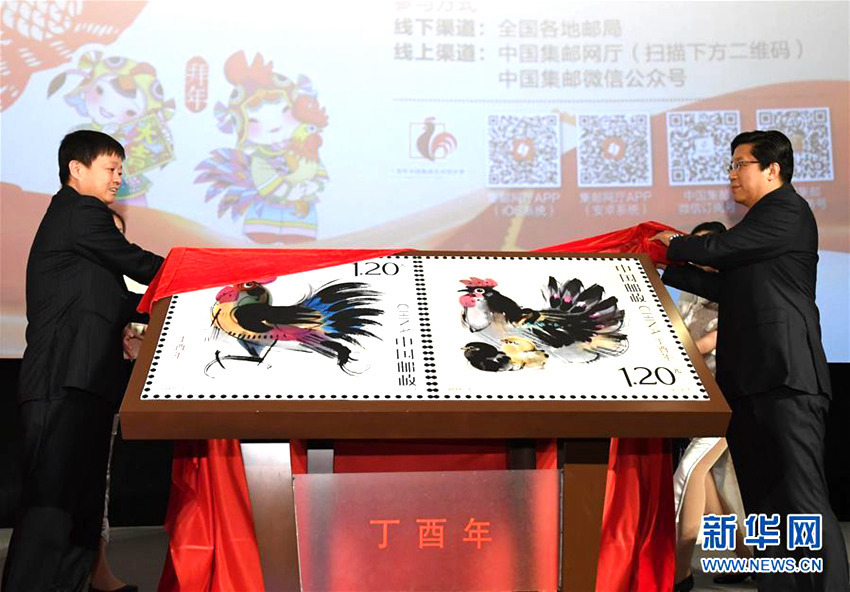 중국, ‘정유년’ 기념우표 공식 도안 최초 공개