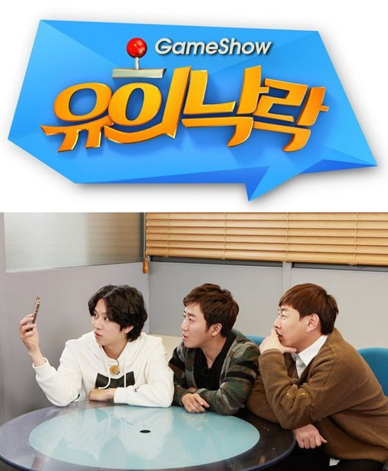 새로운 공중파 게임쇼 ‘유희낙락’, 벌써부터 시청자들 관심 증폭