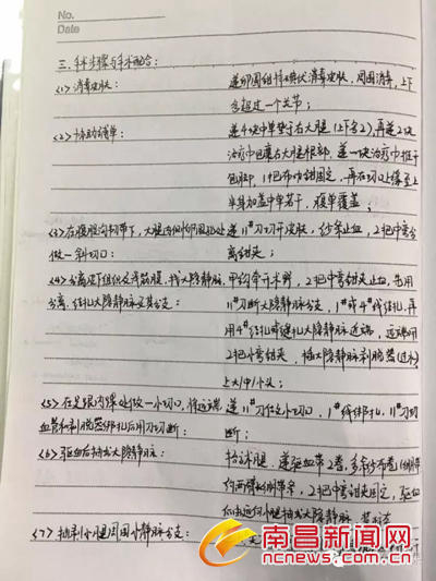 23세 미녀 간호사의 ‘고퀄리티 수술 기록지’, 인터넷서 대박!