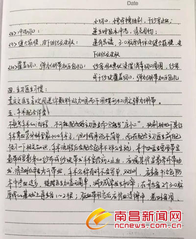23세 미녀 간호사의 ‘고퀄리티 수술 기록지’, 인터넷서 대박!