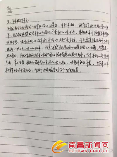 23세 미녀 간호사의 ‘고퀄리티 수술 기록지’, 인터넷서 대박!