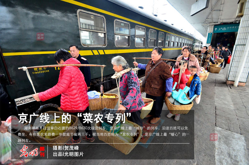 2016년 12월 18일, 채소 농사꾼들이 천저우(郴州) 기차역에서 열차를 기다리는 모습